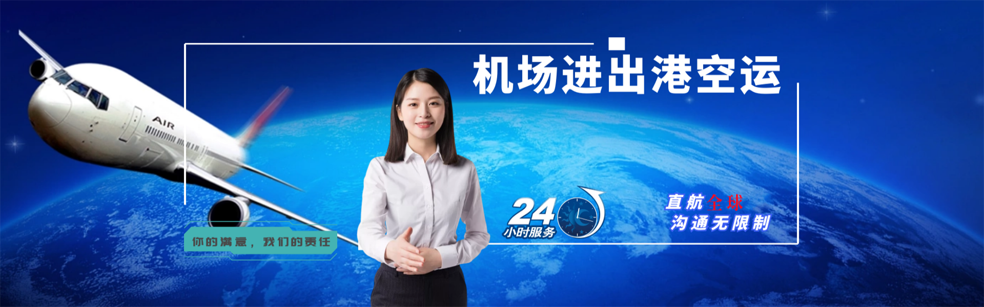 博白到加拿大物流公司-博白至加拿大物流专线-博白空运到加拿大-优时通物流有限公司